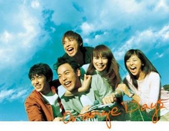 Días naranjas : Póster