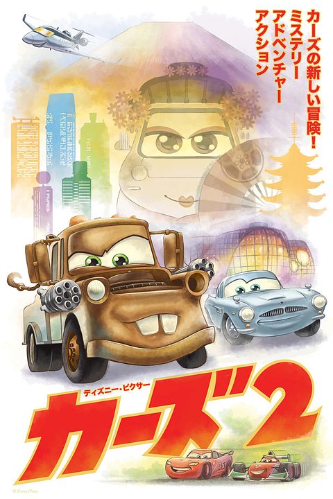 Cars 2: Una nueva aventura sobre ruedas : Foto