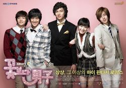 Boys Over Flowers : Póster