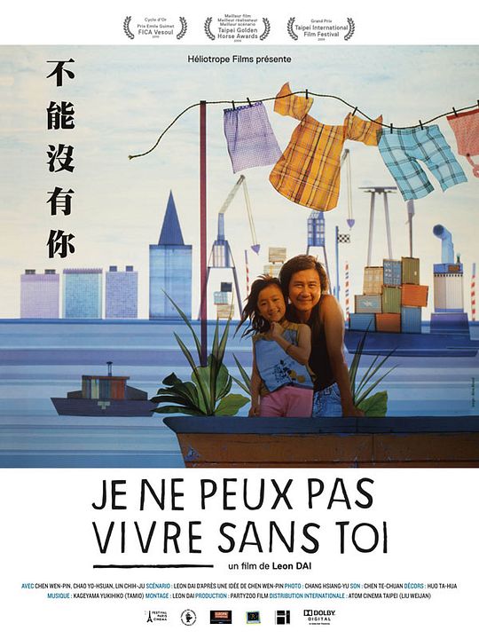 No puedo vivir sin ti : Póster