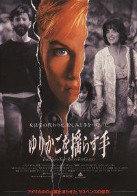 La mano que mece la cuna : Foto