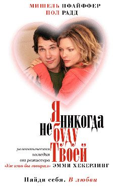 Nunca podría ser tuya : Foto