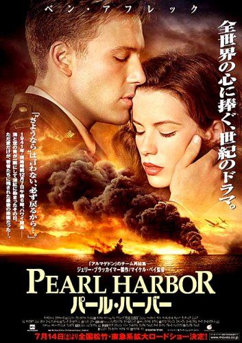 Pearl Harbor : Foto