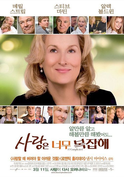 Enamorándome de mi Ex : Foto