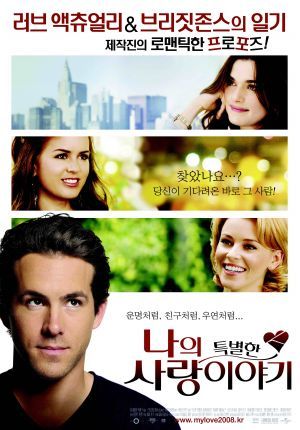 Definitivamente, al vez : Foto