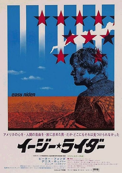 Easy Rider (Busco mi destino) : Foto