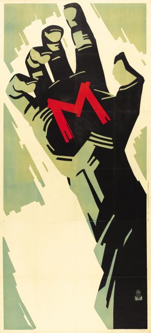 M, el vampiro de Düsseldorf : Póster