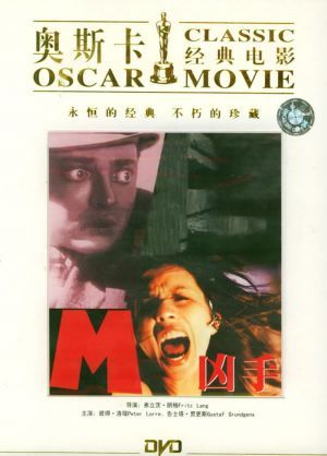 M, el vampiro de Düsseldorf : Póster