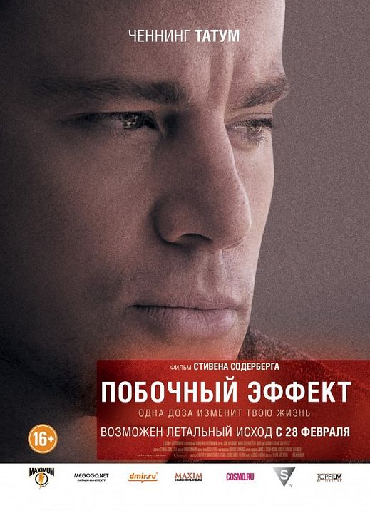 Terapia de riesgo : Póster