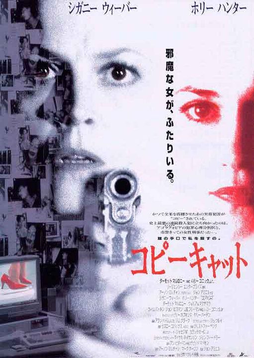 El imitador : Póster