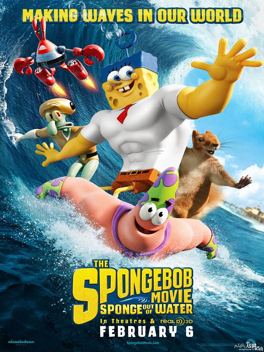 Bob Esponja: Un héroe fuera del agua : Póster