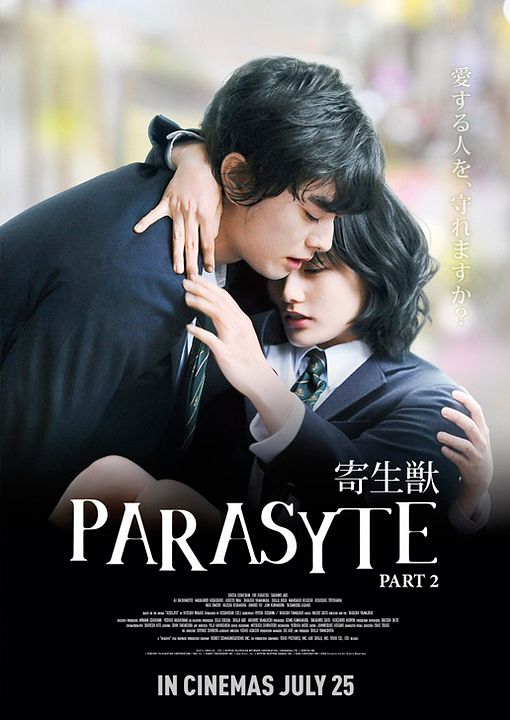 Parasyte: Parte 2 : Póster