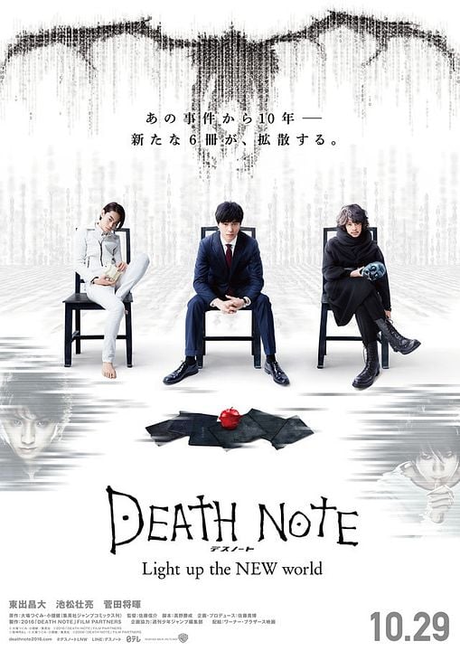 Death Note : Póster