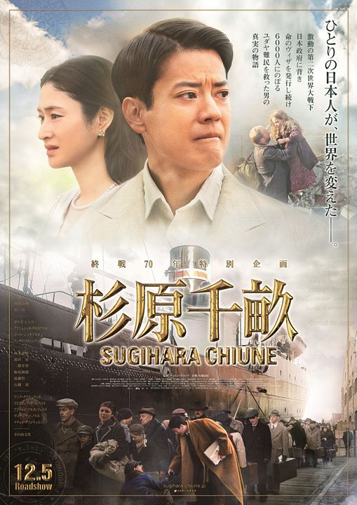 Persona non grata : Póster