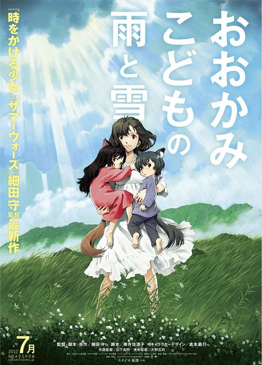 Wolf Children : Póster