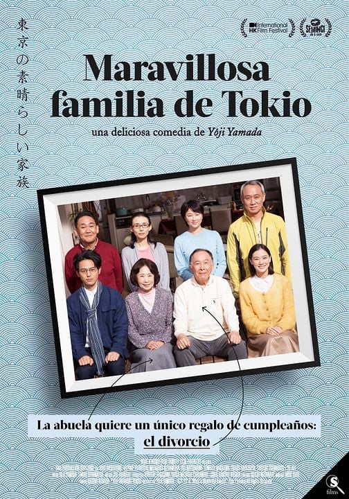 Maravillosa familia de Tokio : Póster