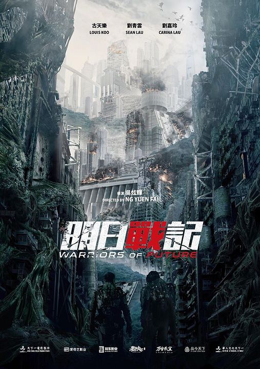 La guerra del futuro : Póster