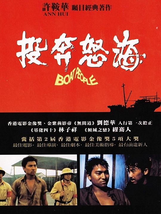 Boat People : Póster