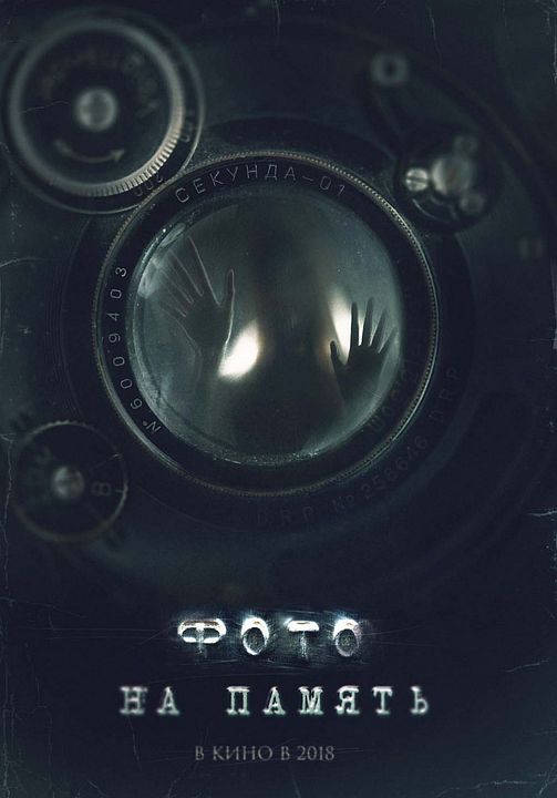 Una foto antes de morir : Póster