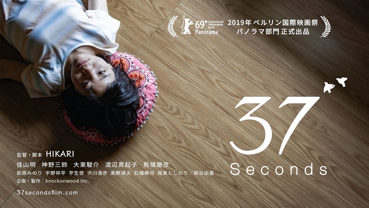37 Seconds : Póster