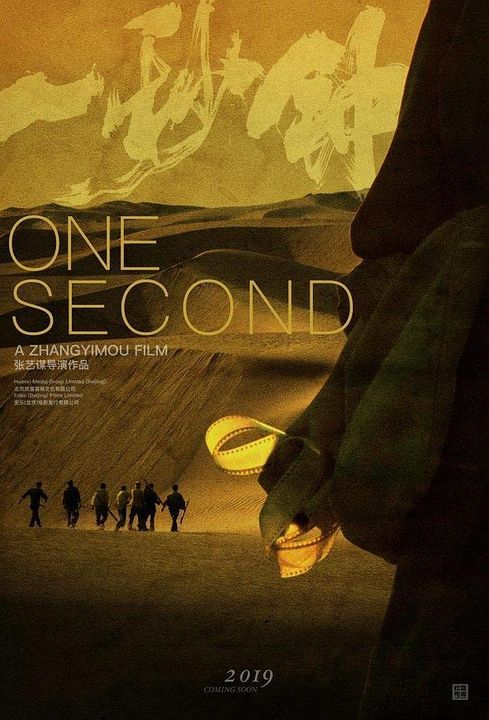 One Second : Póster