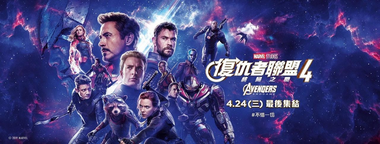 Avengers: Endgame : Cobertura de revista
