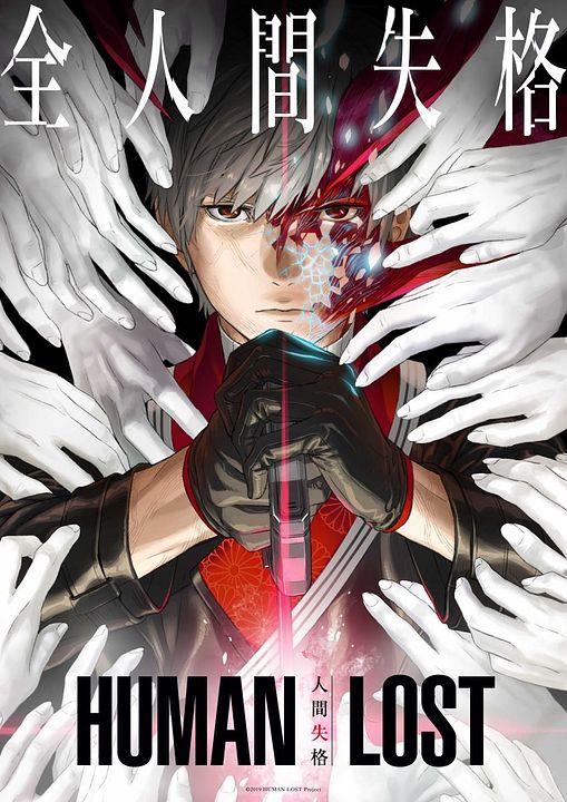 Humanidad perdida : Póster