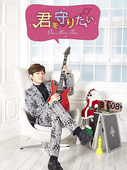 One more time : Póster