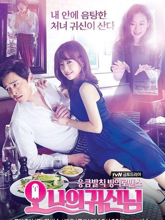 Oh My Ghost : Póster