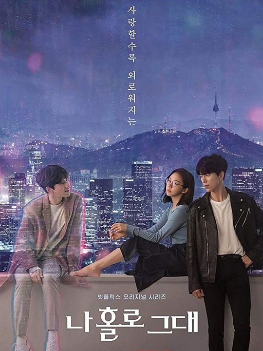 Holo, mi amor : Póster