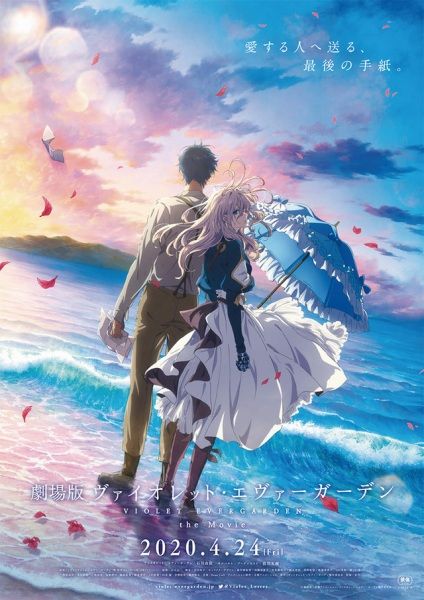 Violet Evergarden The Movie : Póster