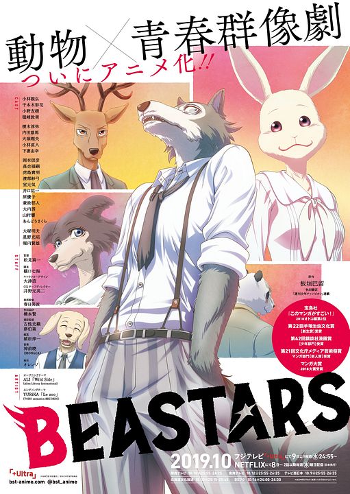BEASTARS : Póster