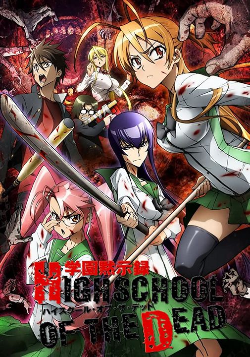High School of the Dead : Póster