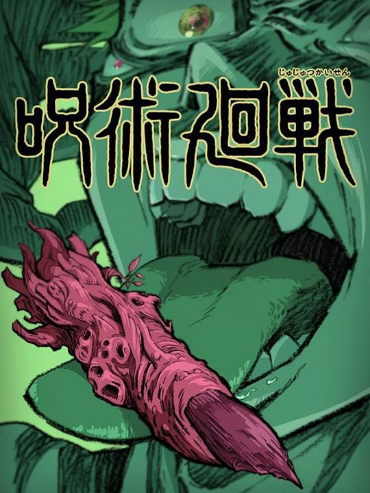 Jujutsu Kaisen : Póster