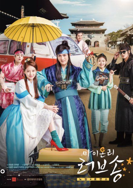 Mi única canción de amor : Póster