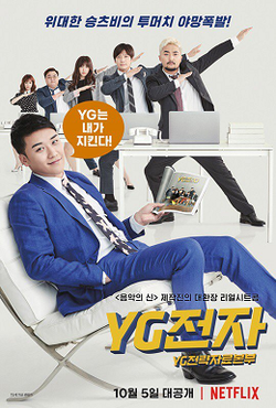 Oficina de Estrategia futura YG : Póster