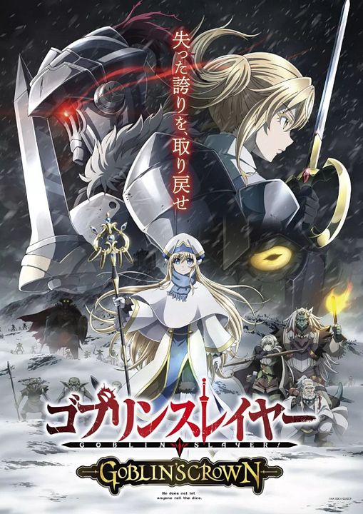 Goblin Slayer : Póster