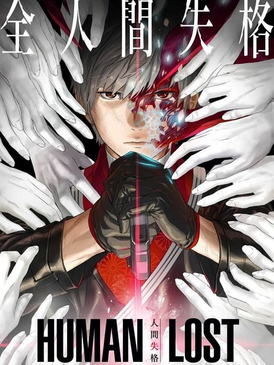 Humanidad perdida : Póster