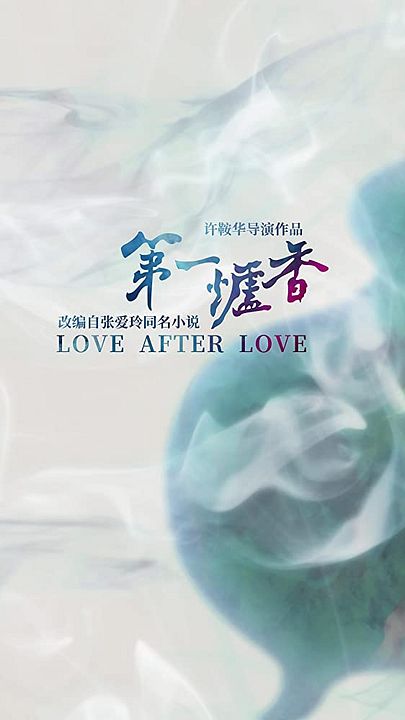 Love After Love : Póster