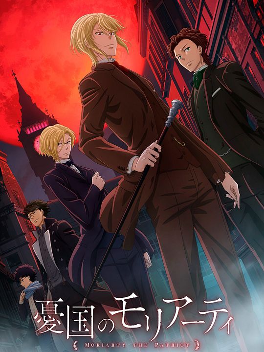 Moriarty, el patriota : Póster