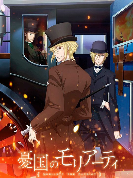 Moriarty, el patriota : Póster