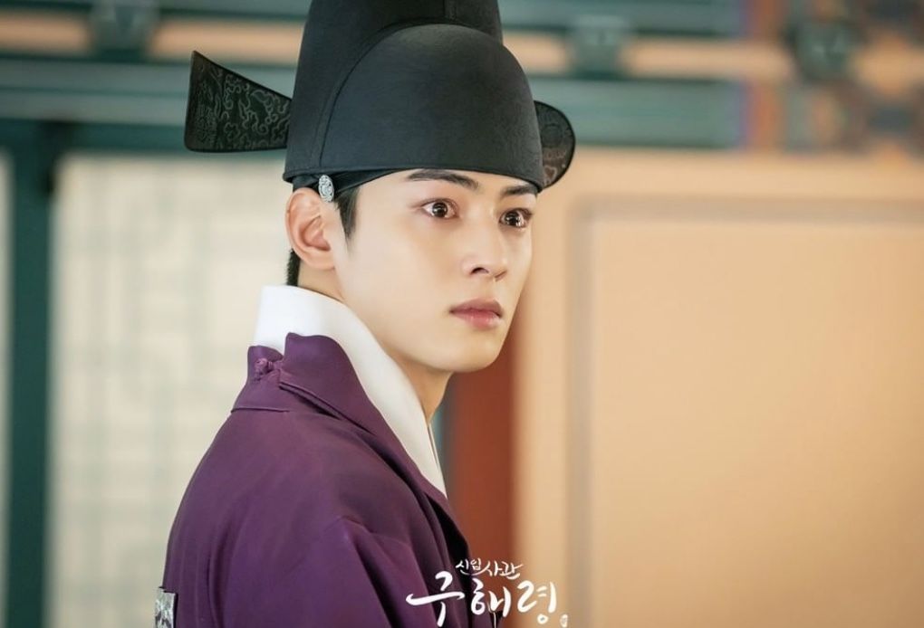 Goo Hae Ryung: la historiadora novata : Póster