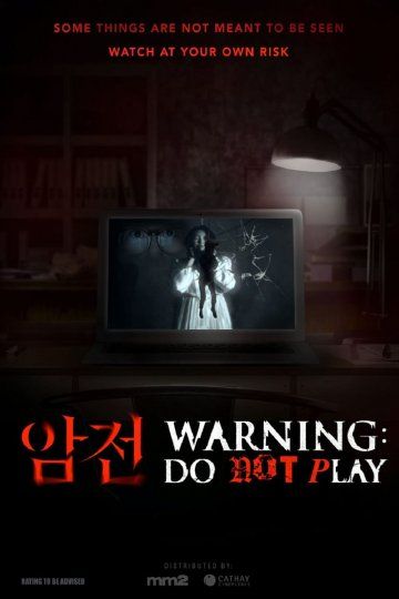 Presencias malditas : Póster