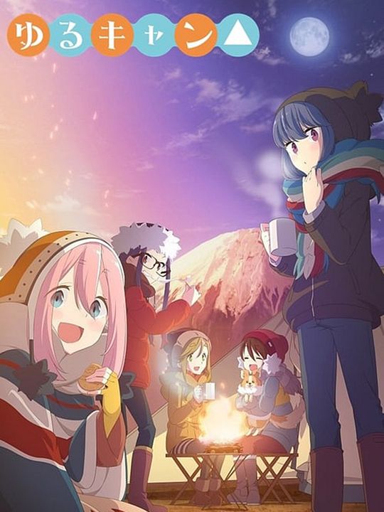 Laid-Back Camp : Póster
