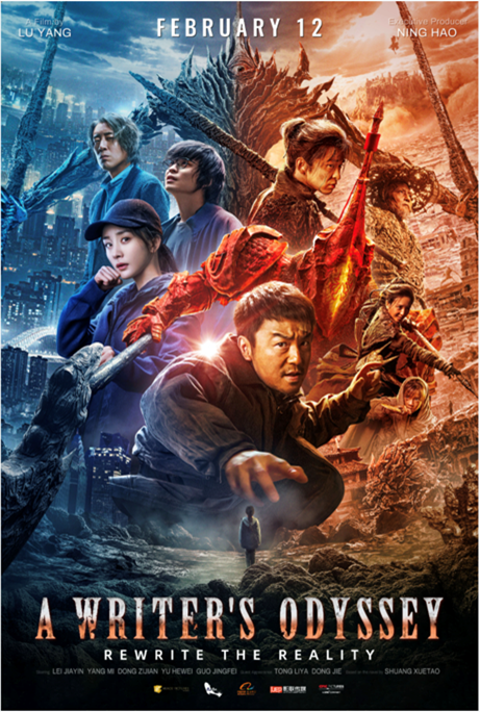 A Writer's Odyssey : Póster