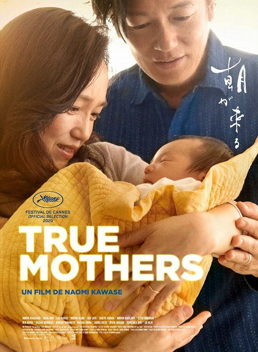 True mothers : Póster