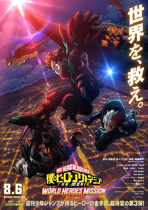 My Hero Academia: Misión Mundial De Héroes : Póster
