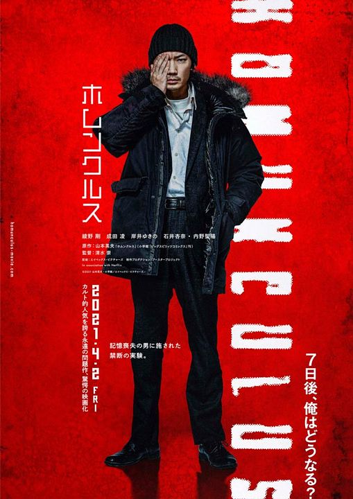 Homunculus : Póster