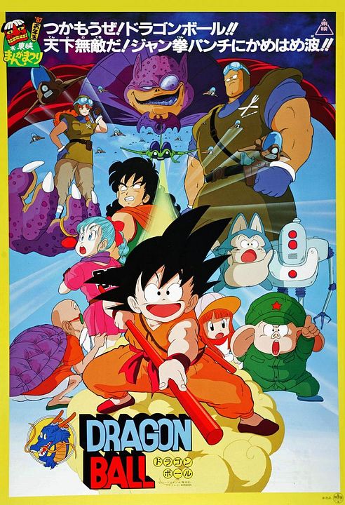 Dragon Ball: La leyenda de Shenron : Póster