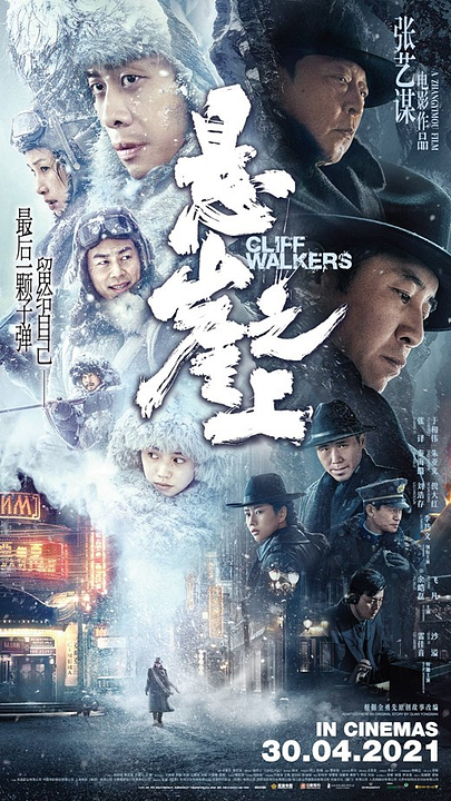 Cliff Walkers : Póster